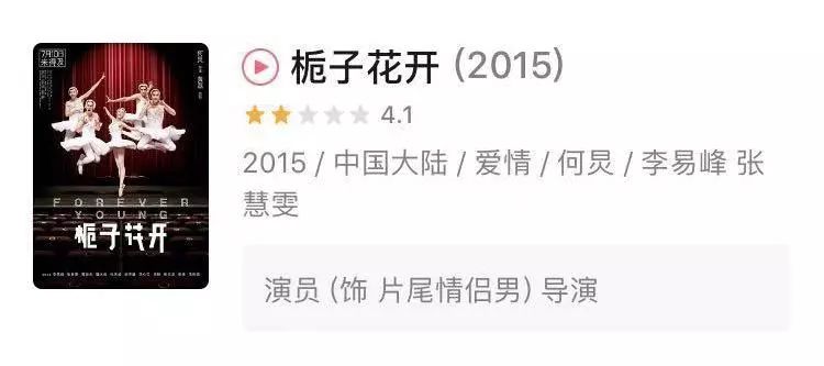 于正力捧杨超越演戏，怒怼周冬雨演技是阿猫阿狗？！