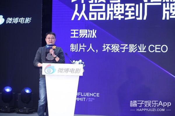 V影响力时代 微博会为电影、音乐、明星生态构建带来什么？