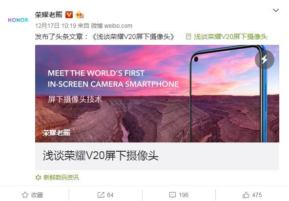 荣耀v20鲁大师跑分曝光：测试机水平顶级，总分31万