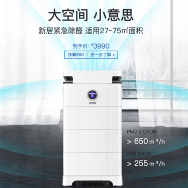 预防甲醛的措施 空气净化器十大品牌