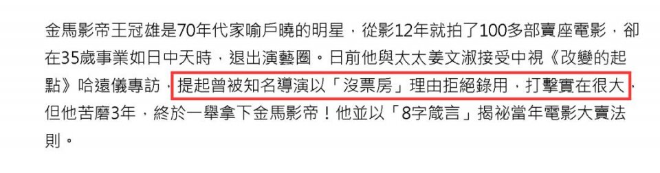 69岁金马影帝王冠雄谈过往：弃影从医被质疑，今成自闭症研究专家
