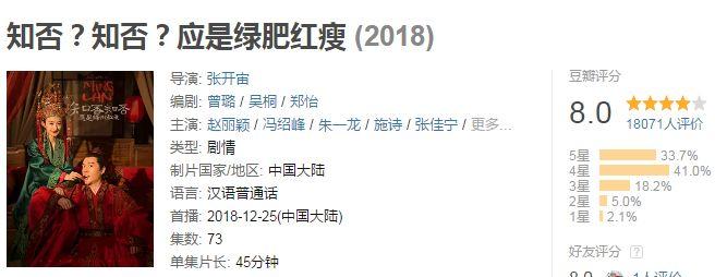 冯绍峰《知否》出场就已经娶妾生子，人设崩塌演技被吐槽油腻！