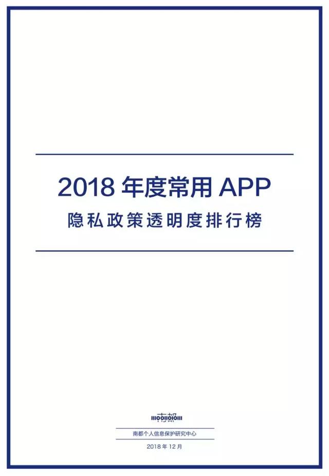 包括12306在内的各大App，一直把用户蒙在鼓里？