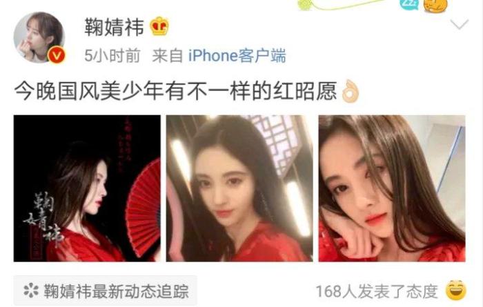 国风美少女鞠婧祎，一袭红衣跳红昭愿，美哭全场！