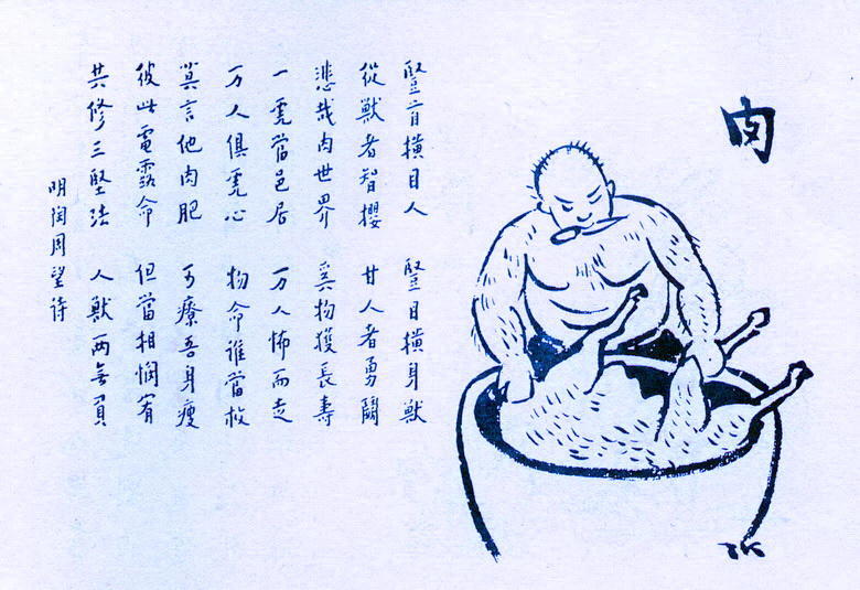 真作】豐子愷 画 法尊 賛『弘一大師画像図』 〔紙本肉筆〕 / 中国画
