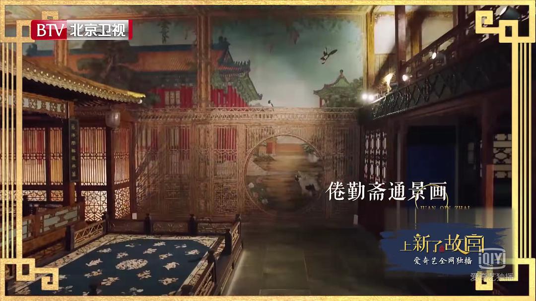 晴格格扮演者王艳真的住在宫里？豪宅价值过亿跟故宫做邻！