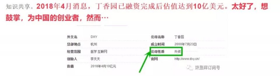 权健全面反攻丁香医生！10万+刷屏：保卫权健=保卫华为！