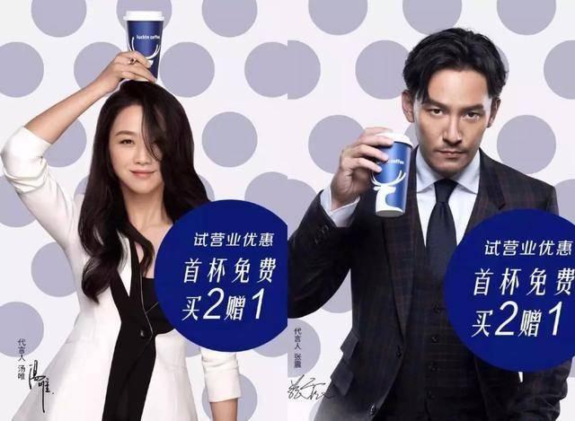 对标星巴克大打补贴战,请来汤唯代言,瑞幸咖啡9个月亏8.57亿