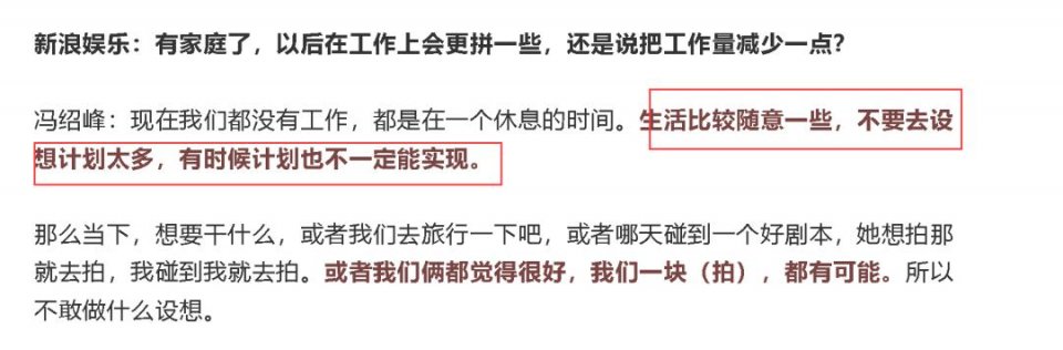 冯绍峰回应赵丽颖怀孕！还自曝婚后生活细节：因互相吸引走到一起