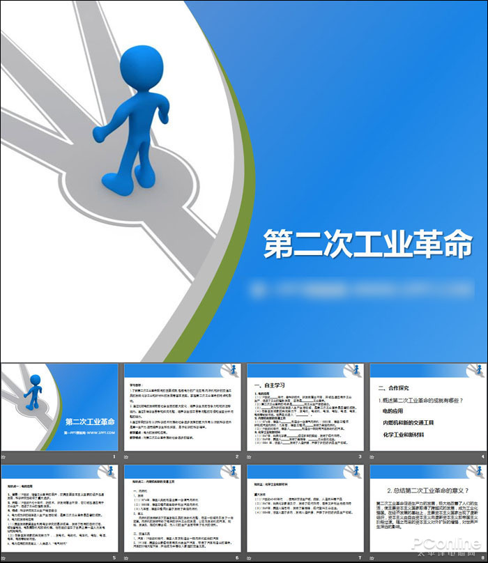 你中招了没！PPT制作新手常踩坑的四大误区