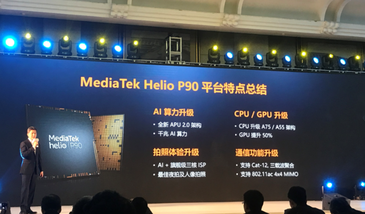 保守的态度削弱了联发科在高端手机芯片市场的地位？