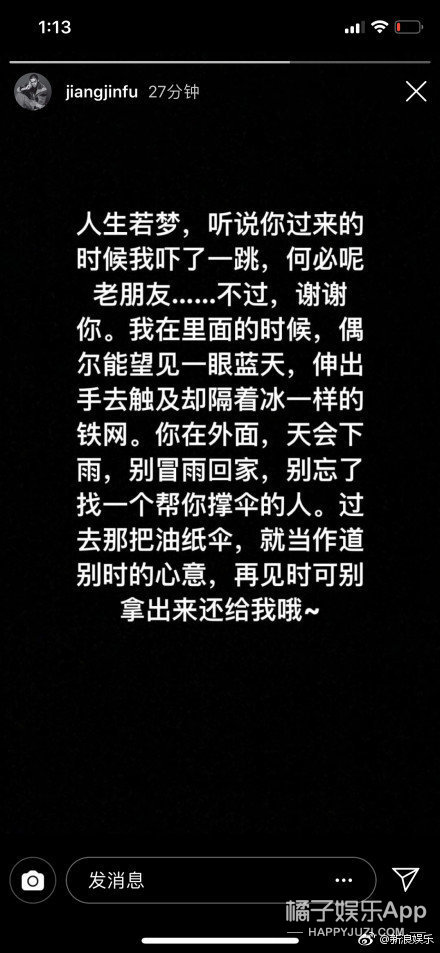 蒋劲夫更新INS 谢霆锋回应张柏芝三胎