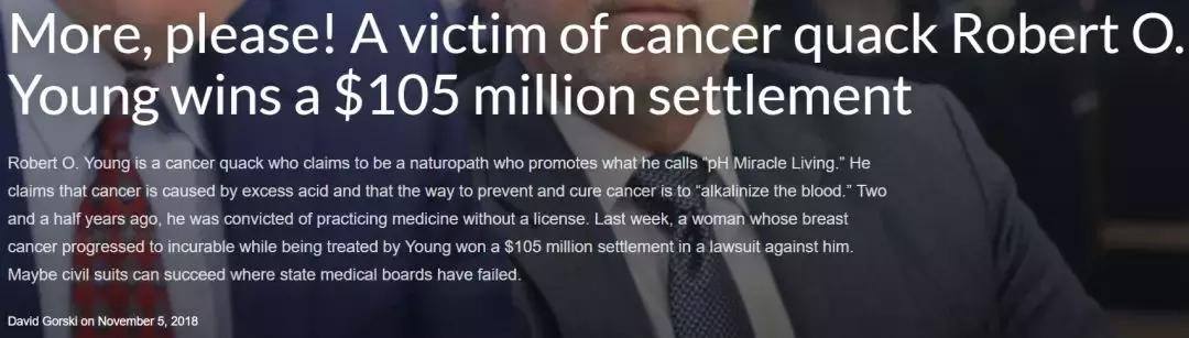 还有比中国传销更扯的治病方法了么？