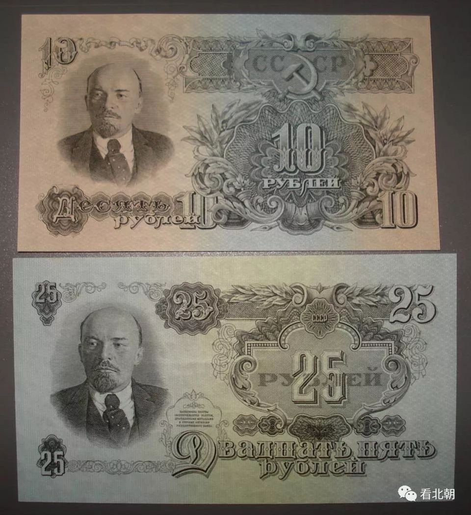 苏联纸币