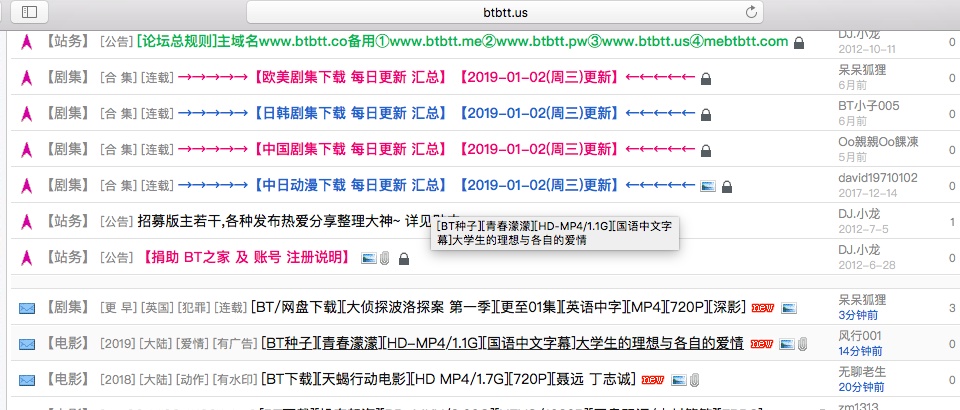 种子文件链接发布在其管理运行的"bt天堂"网站上供网民点击下载以赚取