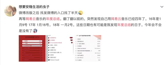 支付宝年度账单缺席，网易云音乐年度报告失踪，你们欠我的仪式感，请还上 | 唠氪儿