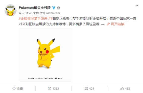 网易代理正版宝可梦手游 官网开启预约