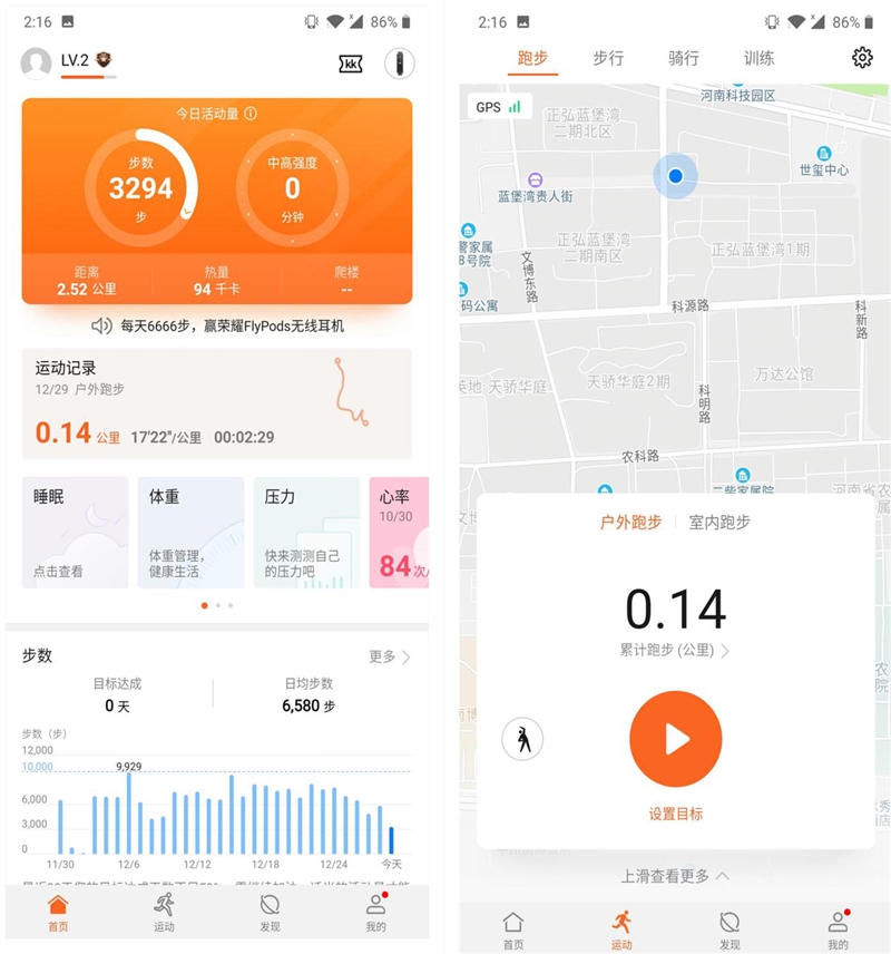 手脚都能戴 华为手环 3e评测：109元的专属跑姿矫正仪