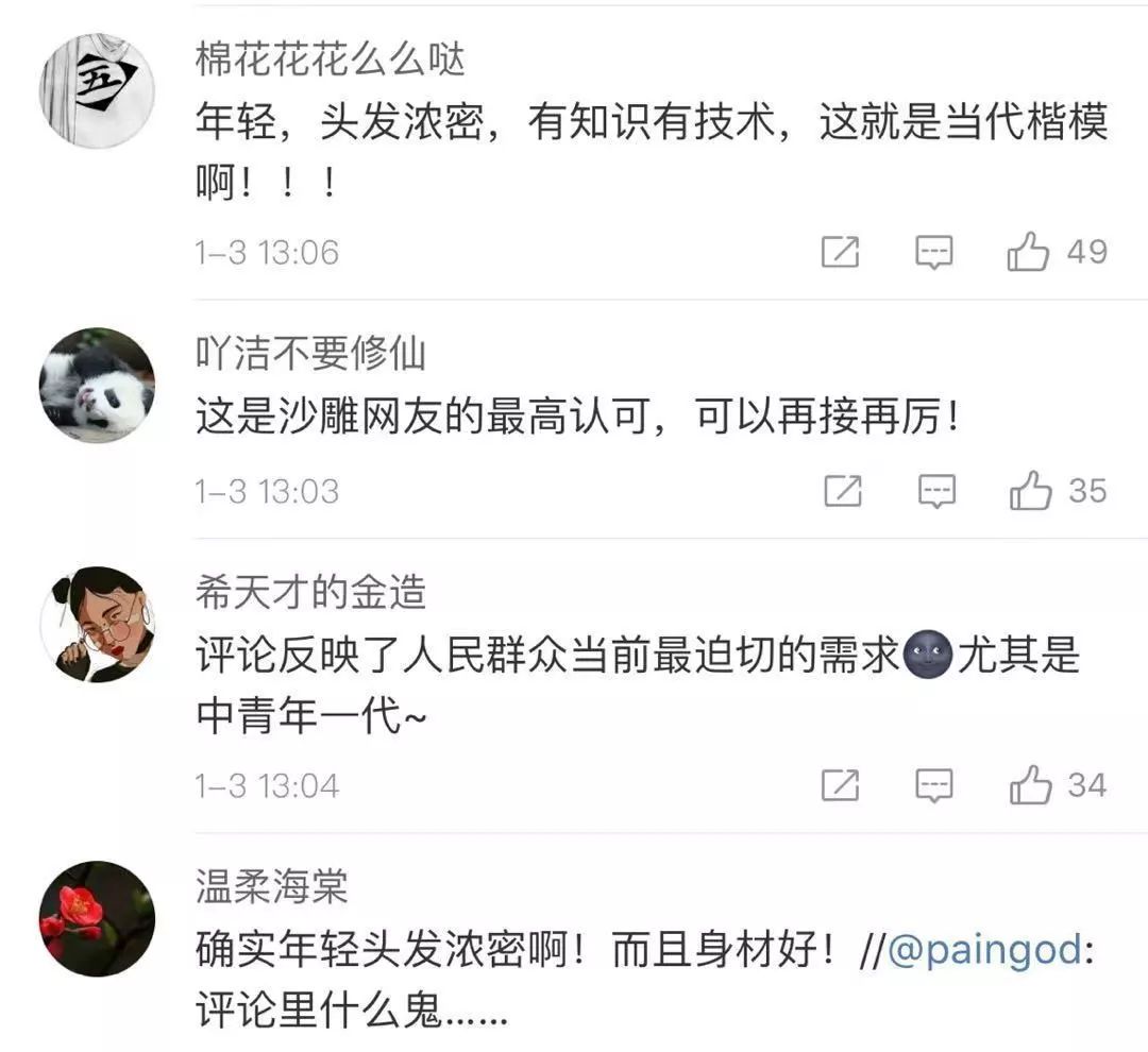 这些航天理工男保持发量浓密的秘密，被网友发现了…