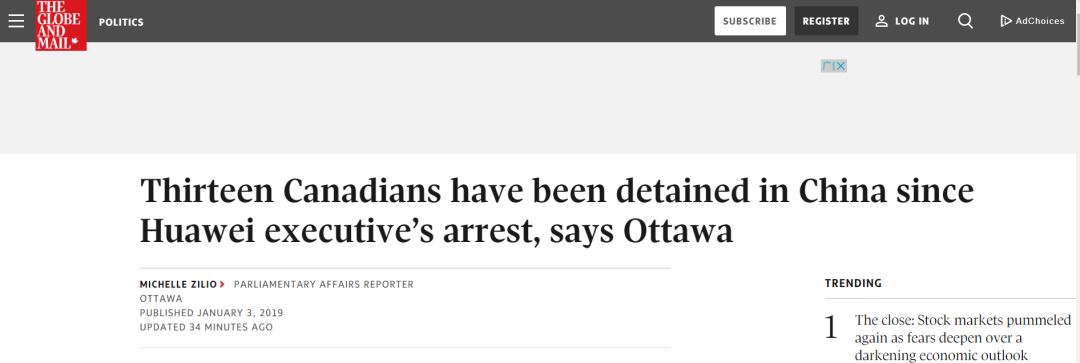 13名加拿大人在华被拘？司法部回应