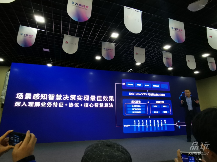 Link Turbo 就是 5G前夜的“网络加速器”