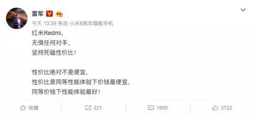 红米要走高端路线？雷军：2999 的红米能接受吗？