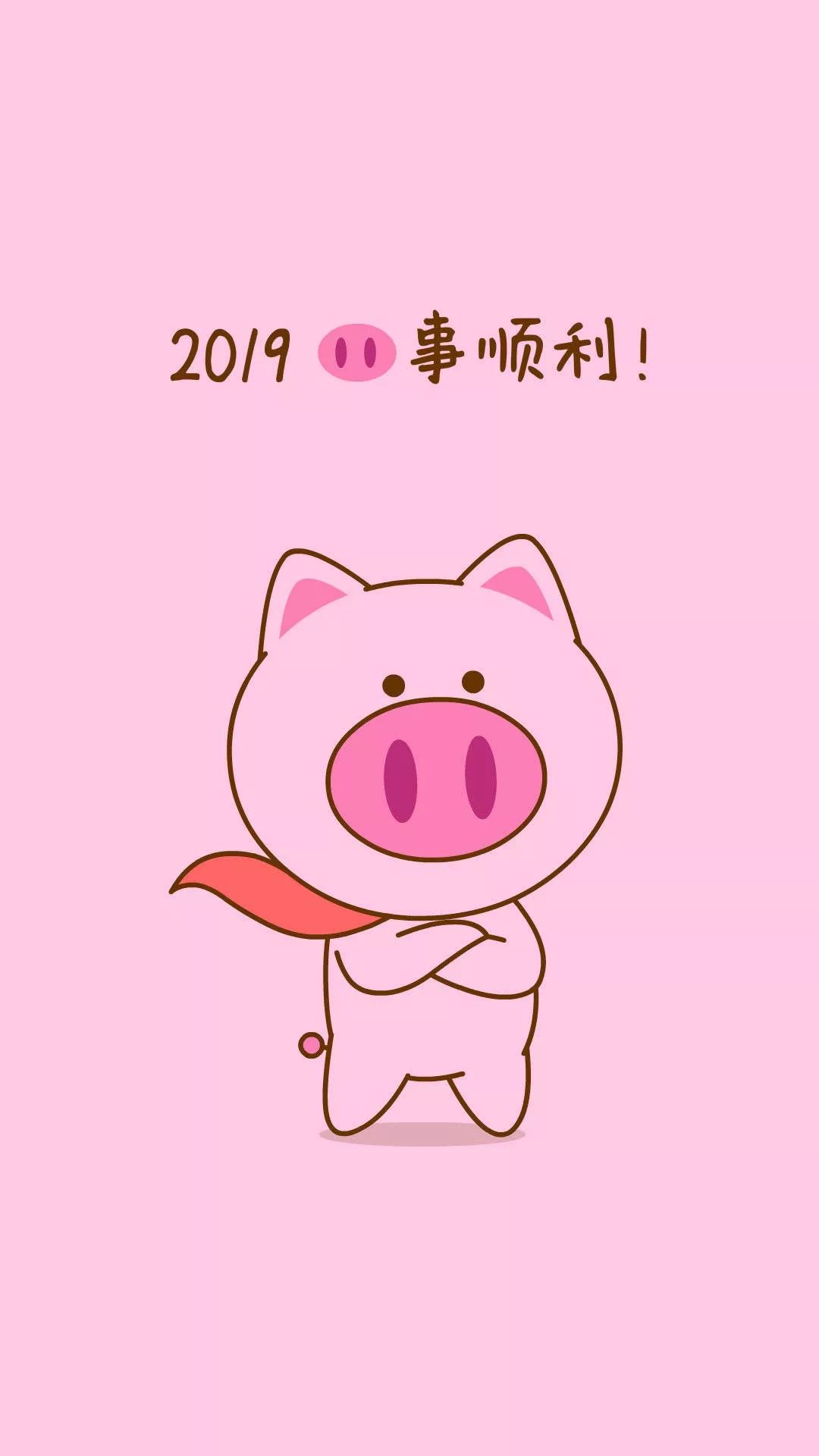 2019"猪"事顺意!刷爆抖音的猪猪壁纸!