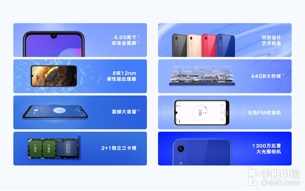 荣耀畅玩8A正式上架 6.09英寸珍珠屏/震撼大音量799元