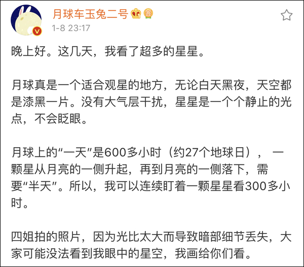 卖萌犯规！玉兔二号化身搞笑灵魂画家