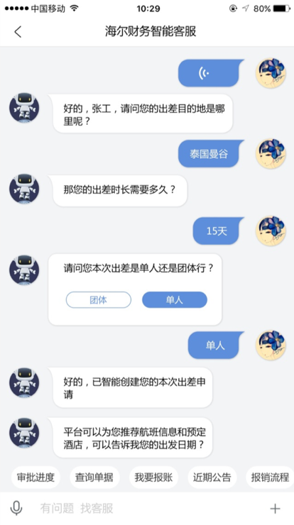 百度UNIT助力客服服务商升级，灵活定制专属智能客服平台