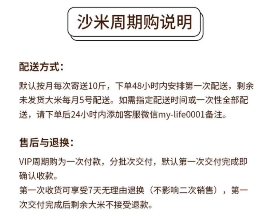 年度流行词换了一茬又一茬，你却还在吃陈米？沙米限时折扣，拼手速啦｜互动话题