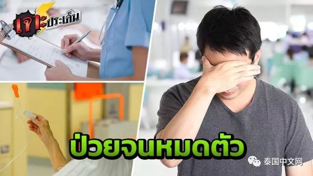 国内比较大的助孕机构（泰国的私立医院简直是“吸钱工厂”，收费比公立医院贵400倍）