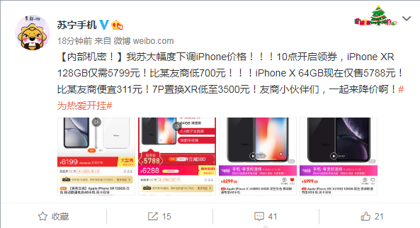 苏宁iPhone换购“截胡”苹果官网 iPhone XR低至3500元