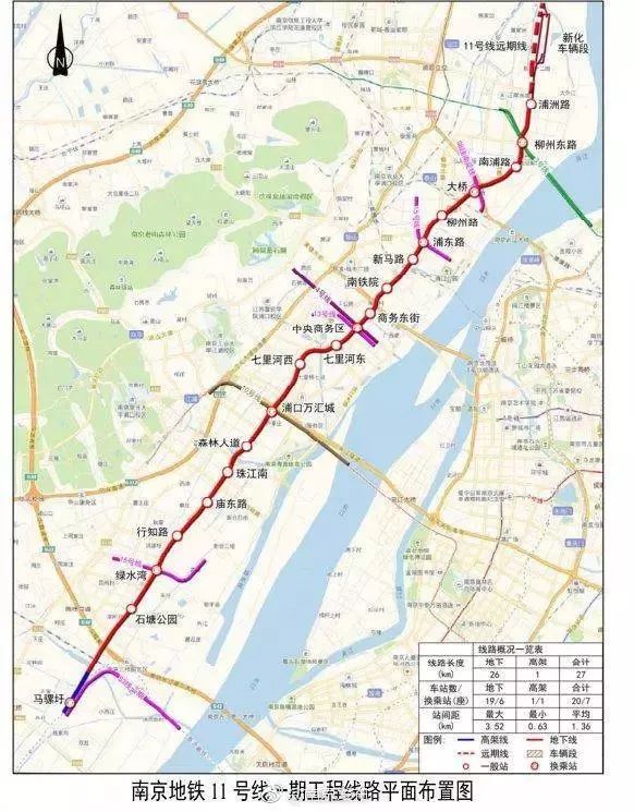 12月20日 南京地铁11号线一期工程环境影响评价 重新进行第二次公示