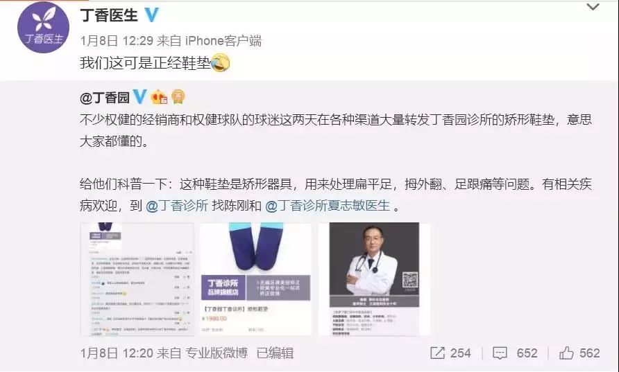 8点1氪：ofo退押金内幕：或先解决员工工资；丁香园回应卖1980元天价鞋垫；快递春节停运为假