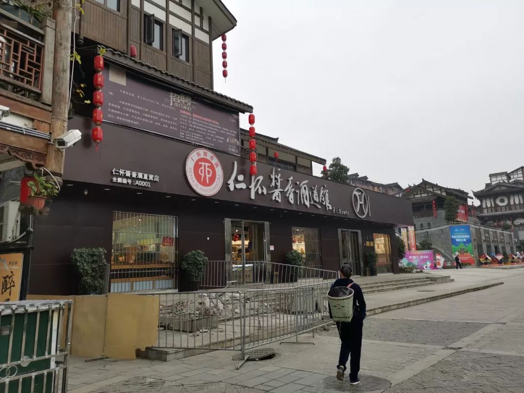 茅台镇拍案惊奇