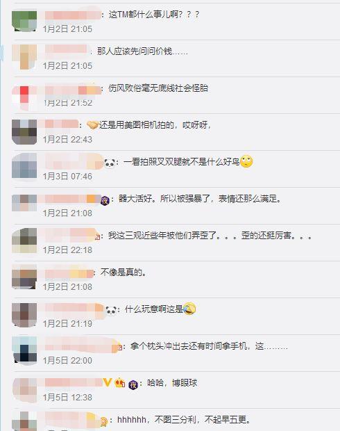 为了涨200个粉丝脸都不要了！自曝裸替被强奸被打！都是炒作？