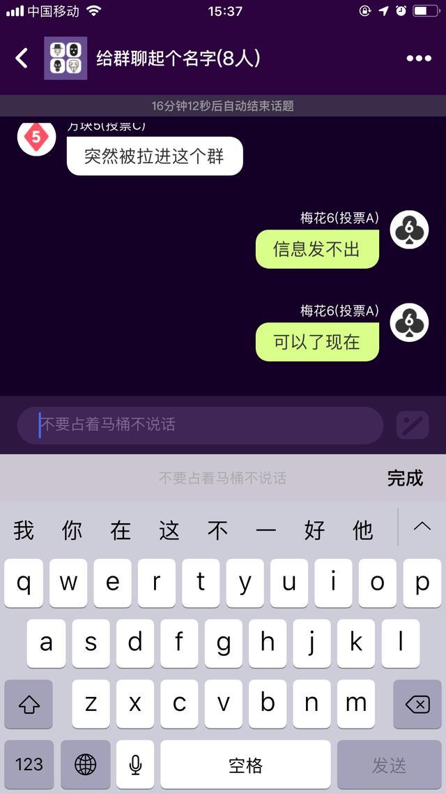 快播王欣：将发布社交App，名为「马桶MT」？