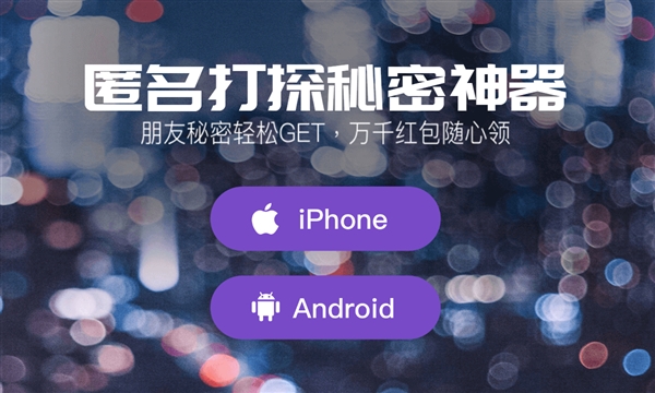 快播创始人王欣打造全新产品曝光:命名马桶MT 主打匿名社交