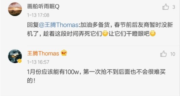 千元神机红米Note 7难抢?一月份备货百万服不服!