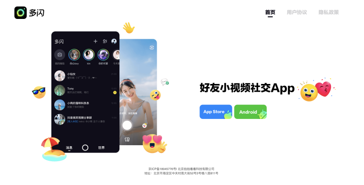 视频社交的“多闪”，是 90 后产品经理的微信梦么？