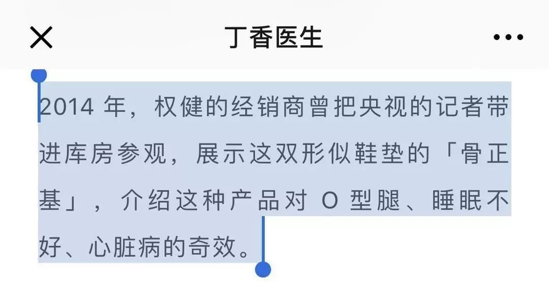 丁香医生,你可知罪?