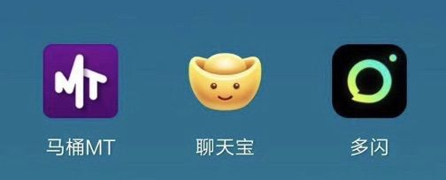 马桶MT、多闪、聊天宝“宣战微信“，社交大战你看好谁？｜唠氪儿