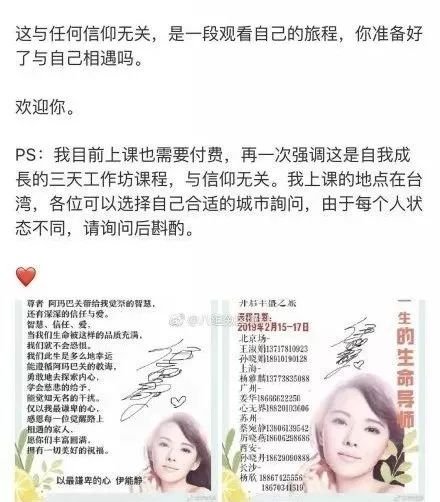 她要被封杀？竟然公开宣扬邪教！想靠女儿洗白，全泡汤了？
