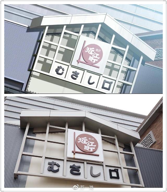 夏日全民旅行记:日本动漫朝圣之旅——跟着柯南游金泽