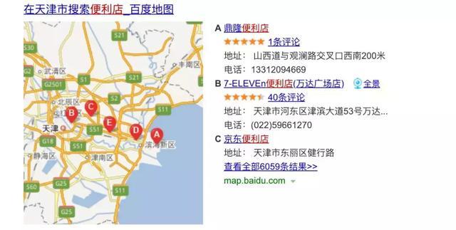 探店|网红便利店罗森在天津开业首日表现咋样呀?