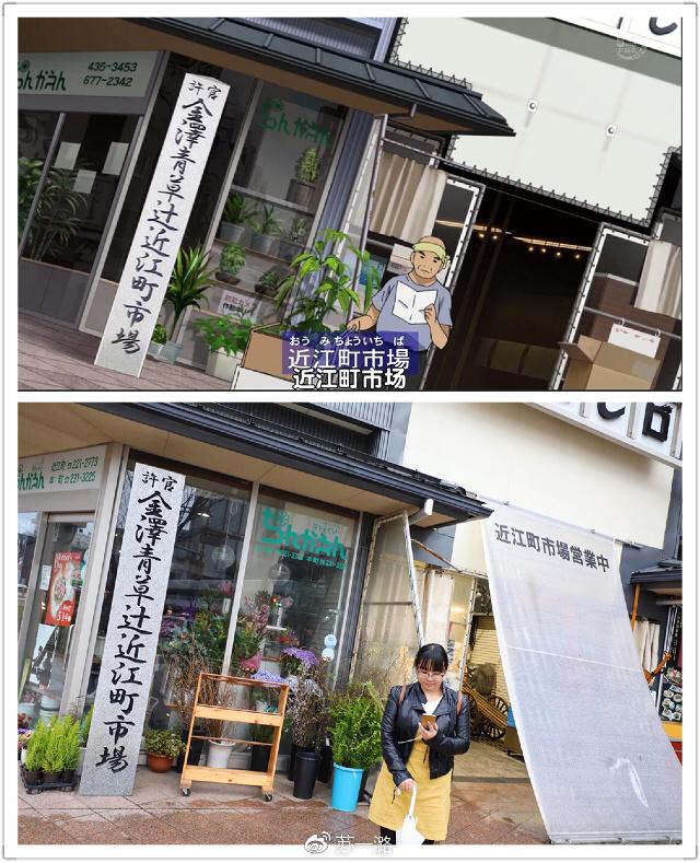 夏日全民旅行记:日本动漫朝圣之旅——跟着柯南游金泽
