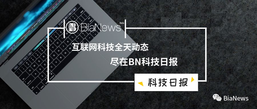 BN科技日报:苹果专利官司败诉;央视起诉即刻