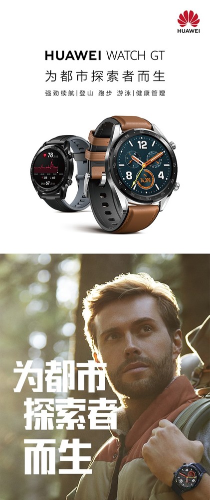 华为Watch GT手表勇闯韩国智能手表市场