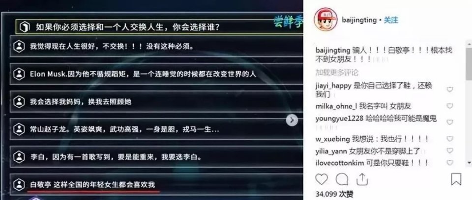 小号被扒光，根本不是单身？早就恋爱了，圈外女友还是个戏精